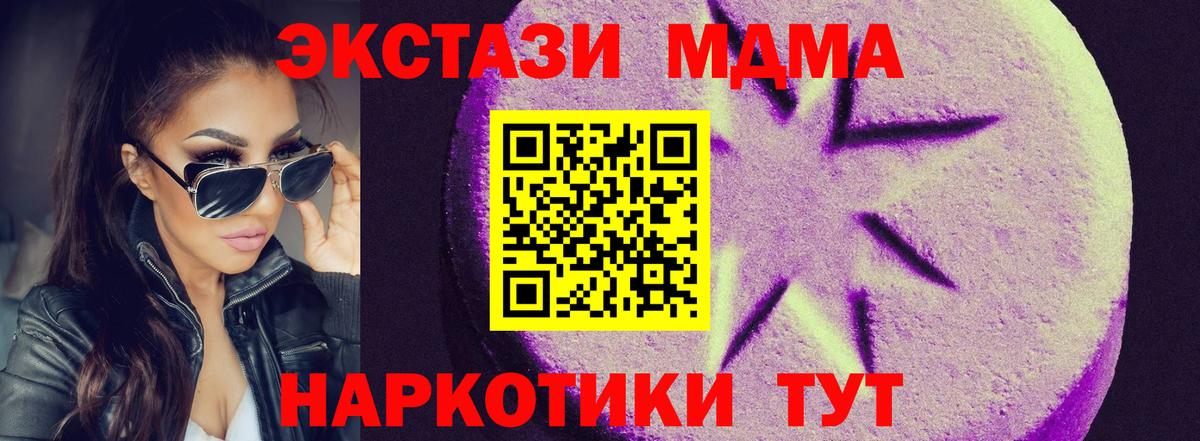 Экстази  blacksprut ССЫЛКА  Саров  Экстази 280мг  Вход с VPN 