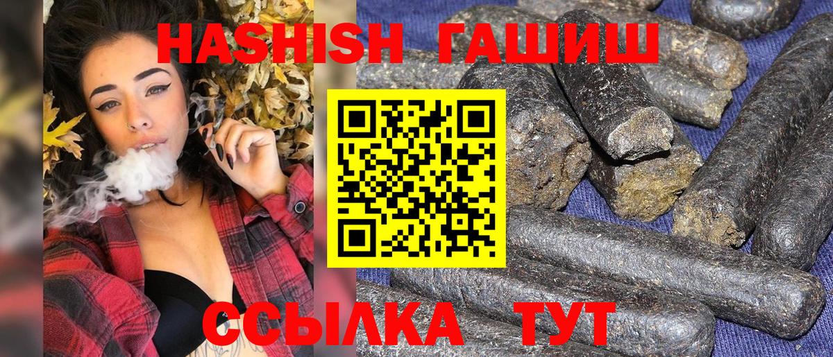 Гашиш  Вход с VPN  Саров  ГАШИШ убойный 