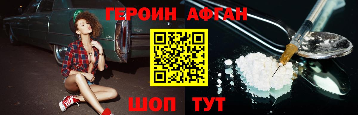 ГЕРОИН VHQ  Героин  Саров  Вход с VPN 