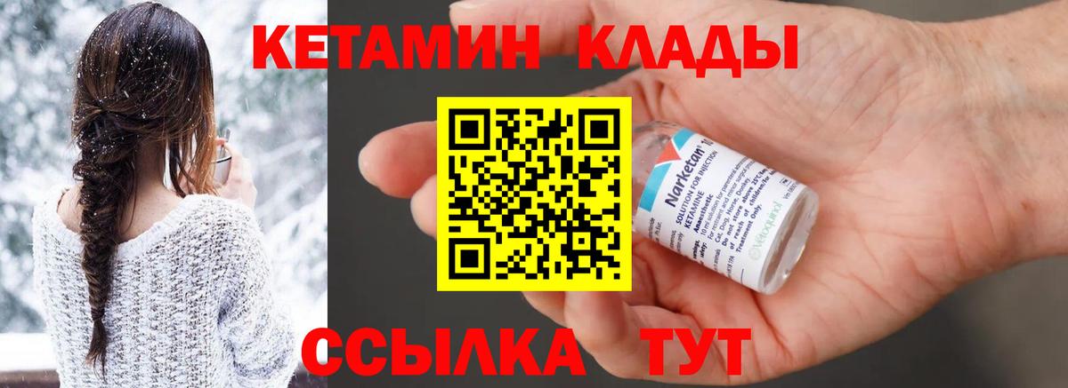 hydra ссылка  Вход с VPN  Саров  Кетамин VHQ  Кетамин ketamine 