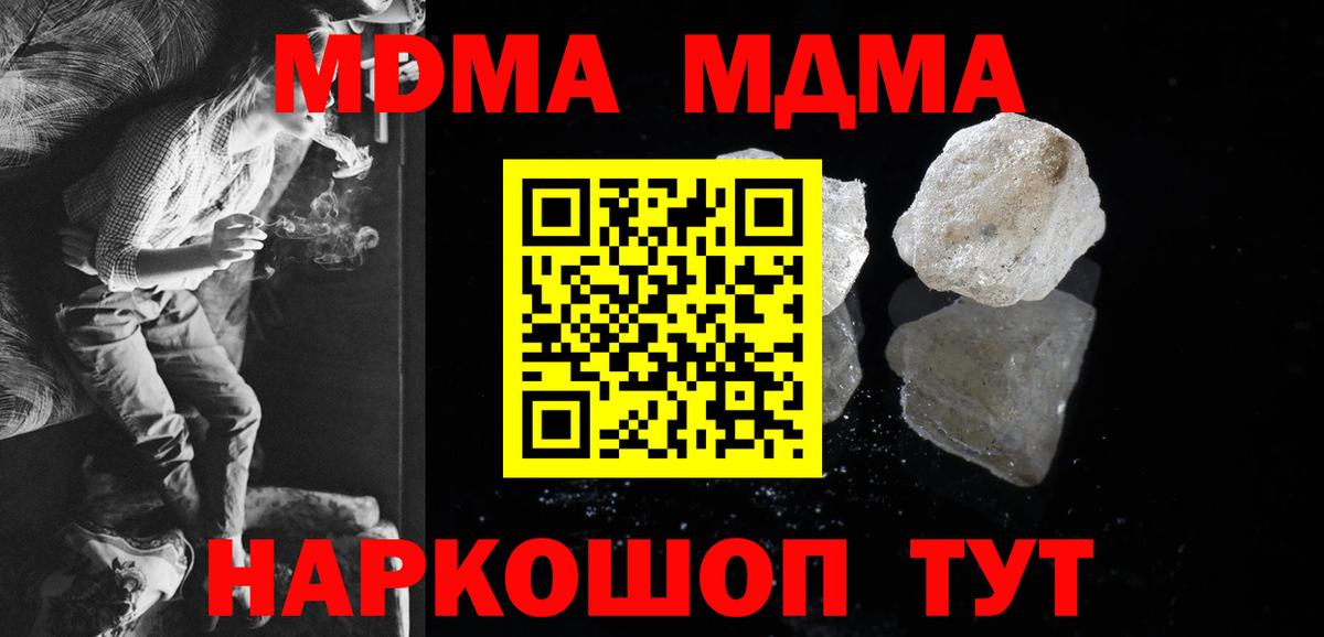 Саров  МДМА  Вход с VPN  MDMA Molly  MDMA кристаллы 