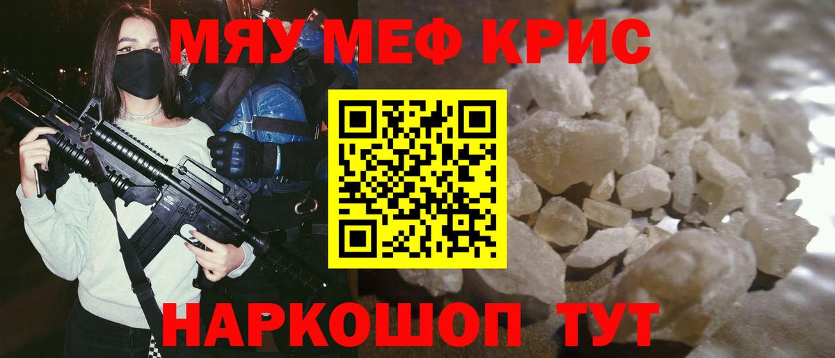 Мефедрон  Саров