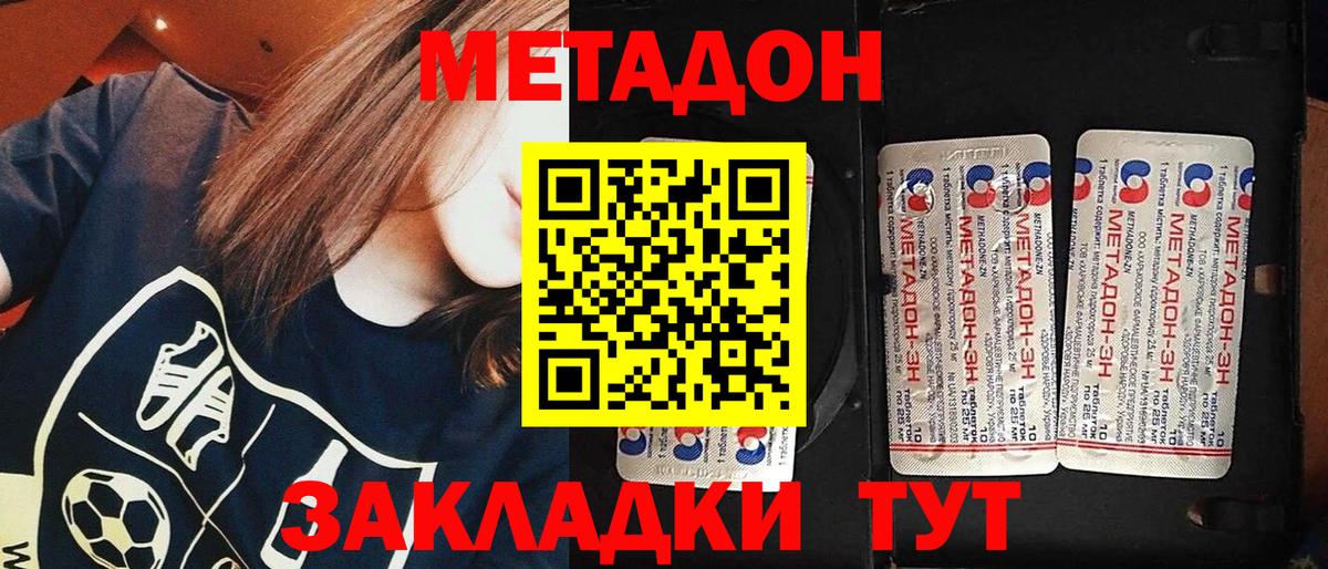 Метадон кристалл  Вход с VPN  Саров  Метадон мёд 