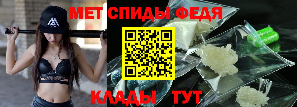 Первитин Methamphetamine Саров