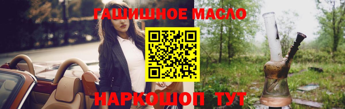 Саров  Дистиллят ТГК концентрат  Дистиллят ТГК вейп  Вход с VPN 
